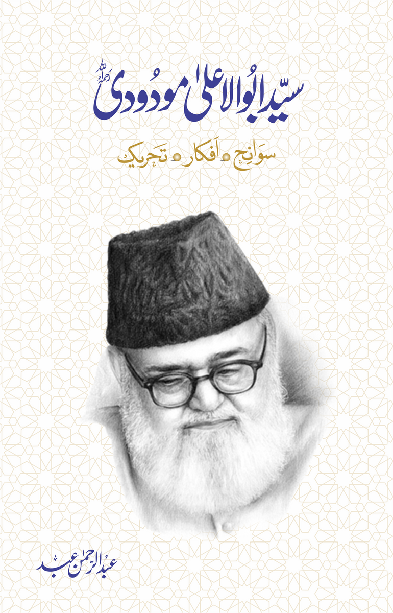 Syed Abul Ala Maudoodi: Sawaneh Afkaar Tehreek – Idara Tarjuman Ul Quran