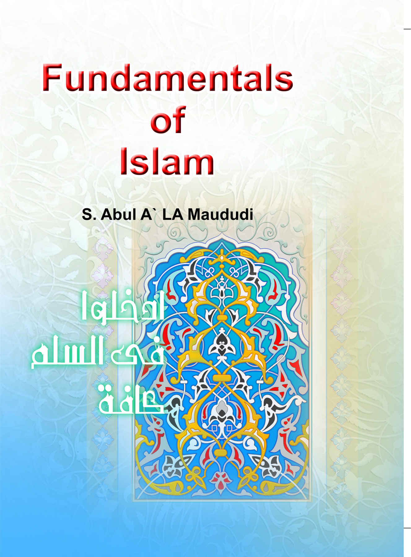 Idara Tarjuman ul Quran | Syed Abdul Ala Maudoodi